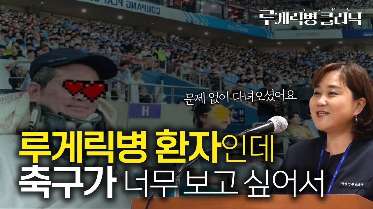 버티는 삶마다 이야기가 있습니다 (루게릭병의 가정간호)